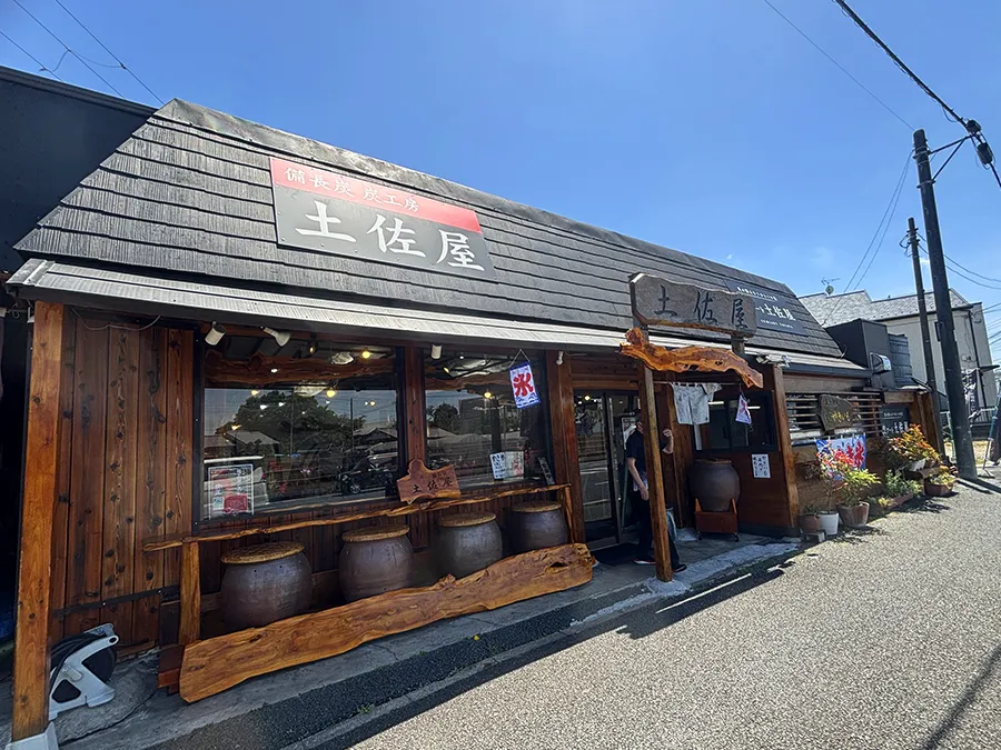 備長炭工房「土佐屋」